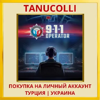 Купить 911 Operator PS4/PS5/PS Турция/Украина