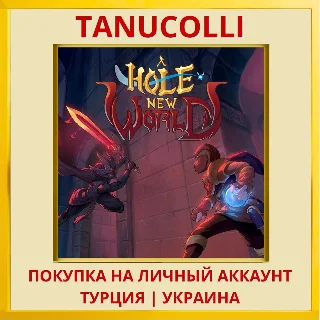 Купить A hole new World PS5/PS Турция/Украина
