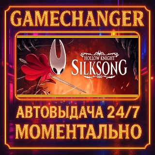 Купить Hollow Knight: Silksong AUTO STEAM GIFT 24/7