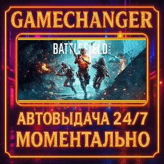 Купить Battlefield™ 2042 AUTO STEAM GIFT 24/7