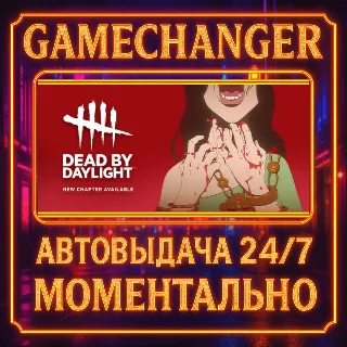 Купить Dead by Daylight AUTO STEAM GIFT 24/7