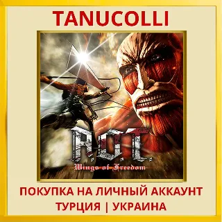 Купить A.O.T. Wings of Freedom PS4/PS5/PS Турция/Украина
