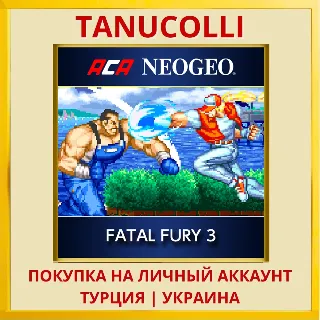 Купить ACA NEOGEO FATAL FURY 3 PS4/PS5/PS Турция/Украина