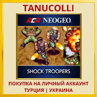 Купить ACA NEOGEO SHOCK TROOPERS PS4/PS5/PS Турция/Украина