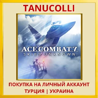 Купить ACE COMBAT™ 7: SKIES UNKNOWN PS4/PS5/PS Турция/Украина