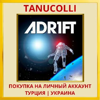 Купить ADR1FT PS4/PS5/PS Турция/Украина