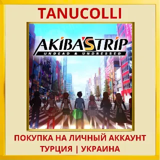 Купить AKIBA'S TRIP: UNDEAD ＆ UND... PS4/PS5/PS Турция/Украина