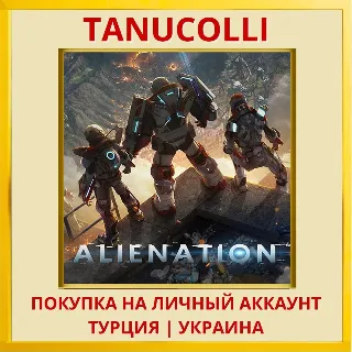 Купить ALIENATION™ PS4/PS5/PS Турция/Украина