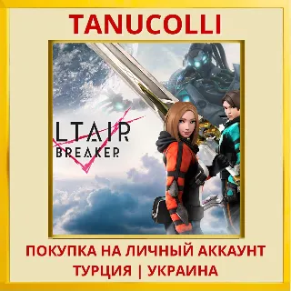 Купить ALTAIR BREAKER PS5/PS Турция/Украина