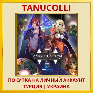 Купить ANIQUILATION PS4/PS5/PS Турция/Украина