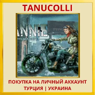 Купить ANNIE:Last Hope PS4/PS5/PS Турция/Украина
