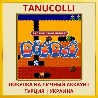 Купить ARCADE GAME SERIES: DIG DUG PS4/PS5/PS Турция/Украина