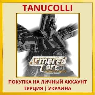 Купить ARMORED CORE MASTER OF ARENA PS4/PS5/PS Турция/Украина