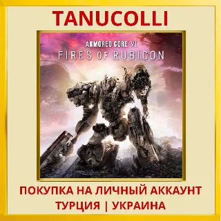Купить ARMORED CORE™ VI FIRES OF ... PS4/PS5/PS Турция/Украина