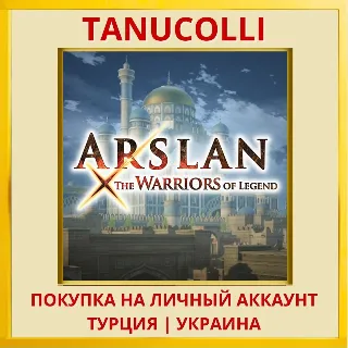 Купить ARSLAN: THE WARRIORS OF LE... PS4/PS5/PS Турция/Украина