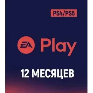 Купить EA Play 12 Месяцев для PS4/PS5 П2 П3