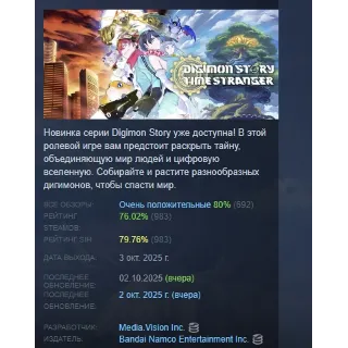 Купить Digimon Story Time Stranger АВТОДОСТАВКА STEAM РОССИЯ