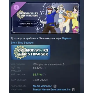 Купить Digimon Story Time Stranger - Costume Pack STEAM РОССИЯ