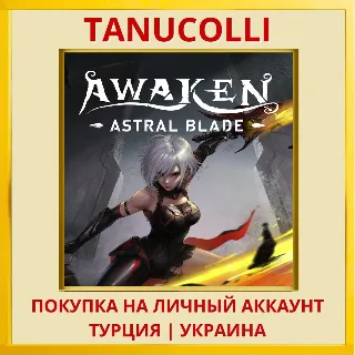 Купить AWAKEN - Astral Blade PS5/PS Турция/Украина