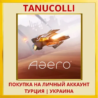 Купить Aaero PS4/PS5/PS Турция/Украина