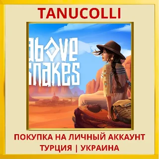 Купить Above Snakes PS4/PS5/PS Турция/Украина