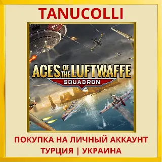 Купить Aces of the Luftwaffe Squa... PS4/PS5/PS Турция/Украина