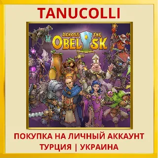 Купить Across the Obelisk PS5/PS Турция/Украина