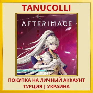 Купить Afterimage PS4/PS5/PS Турция/Украина