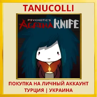 Купить Agatha Knife PS4/PS5/PS Турция/Украина