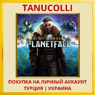 Купить Age of Wonders: Planetfall PS4/PS5/PS Турция/Украина
