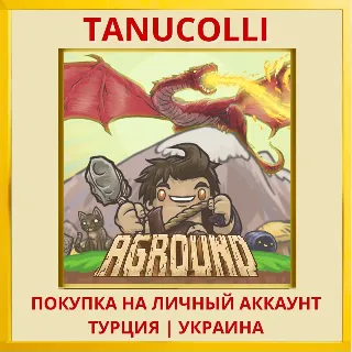 Купить Aground PS4/PS5/PS Турция/Украина