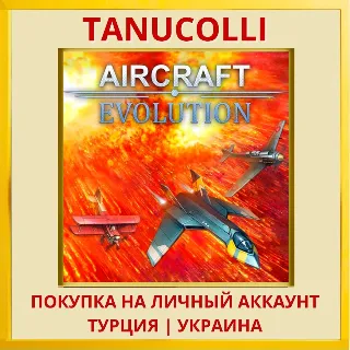 Купить Aircraft Evolution PS4/PS5/PS Турция/Украина