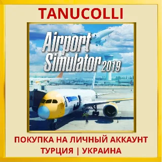 Купить Airport Simulator 2019 PS4/PS5/PS Турция/Украина