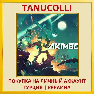 Купить Akimbot PS5/PS Турция/Украина