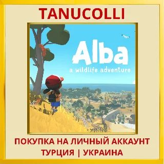 Купить Alba: A Wildlife Adventure PS4/PS5/PS Турция/Украина
