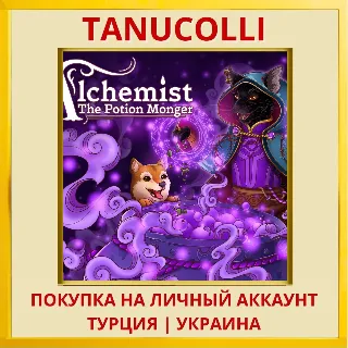 Купить Alchemist: The Potion Monger PS4/PS5/PS Турция/Украина