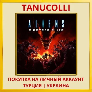 Купить Aliens: Fireteam Elite PS4... PS4/PS5/PS Турция/Украина
