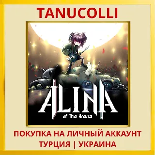 Купить Alina Of The Arena PS4/PS5/PS Турция/Украина