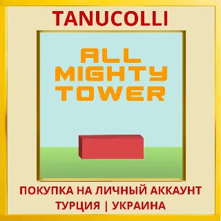 Купить All Mighty Tower PS4/PS5/PS Турция/Украина