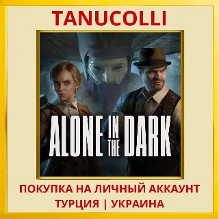 Купить Alone in the Dark PS5/PS Турция/Украина