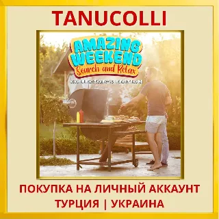 Купить Amazing Weekend: Search and Re... PS5/PS Турция/Украина