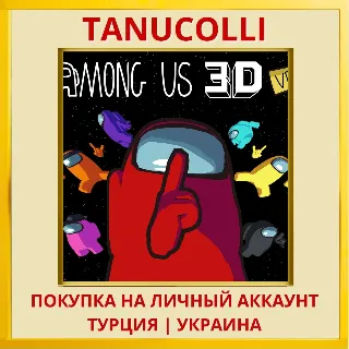 Купить Among Us 3D: VR PS5/PS Турция/Украина