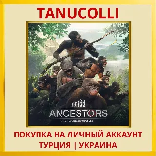 Купить Ancestors: The Humankind O... PS4/PS5/PS Турция/Украина