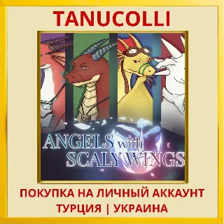 Купить Angels with Scaly Wings PS4/PS5/PS Турция/Украина