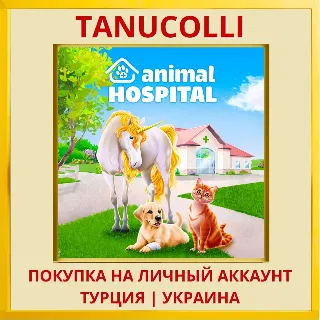 Купить Animal Hospital PS4/PS5/PS Турция/Украина