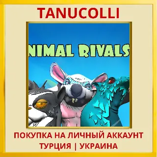 Купить Animal Rivals PS4/PS5/PS Турция/Украина