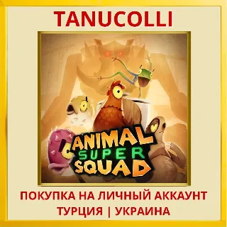 Купить Animal Super Squad PS4/PS5/PS Турция/Украина