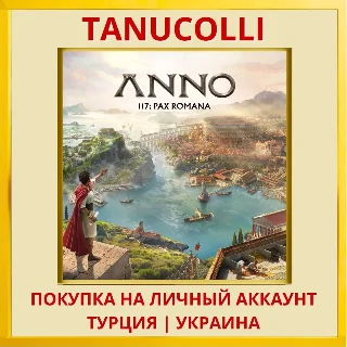Купить Anno 117: Pax Romana PS5/PS Турция/Украина
