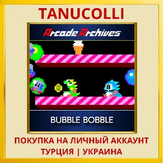 Купить Arcade Archives BUBBLE BO... PS4/PS5/PS Турция/Украина
