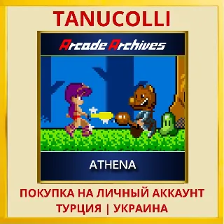 Купить Arcade Archives ATHENA PS4/PS5/PS Турция/Украина